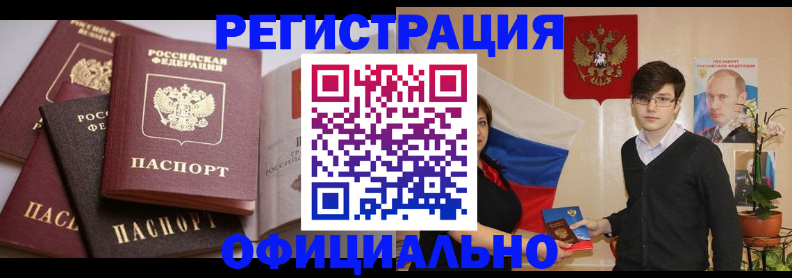 временная регистрация для школы в Сарапуле