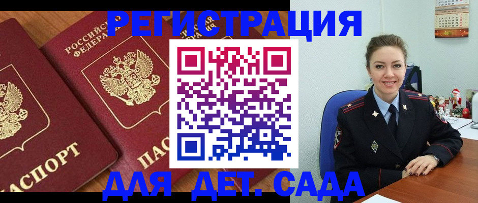 временная регистрация в Сарапуле