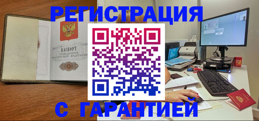 прописка для школы в Сарапуле