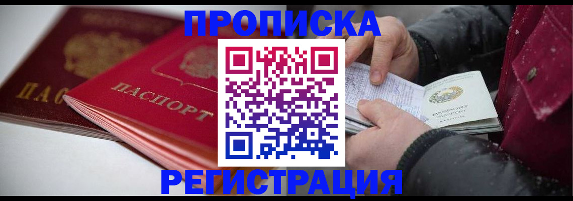 прописка иностранных граждан в Сарапуле