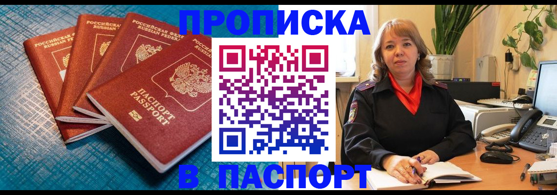 временная регистрация гарантия в Сарапуле